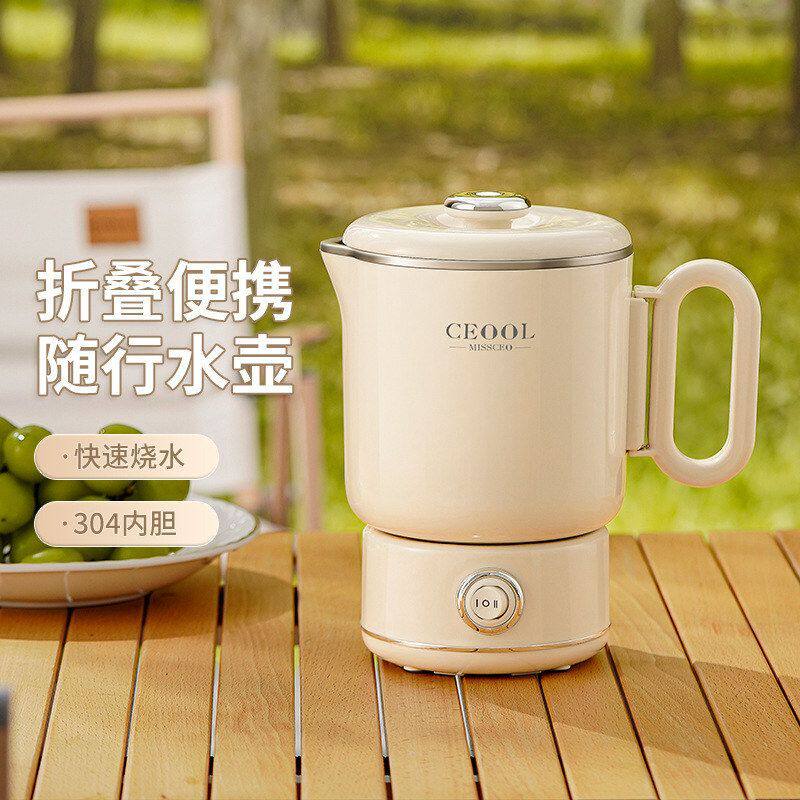 便携折叠水壶旅行式烧水壶304不锈钢迷你家用学生折叠电热水杯