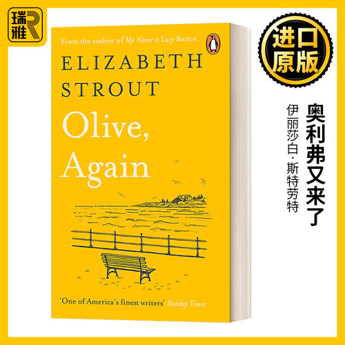 Olive Again 奥利弗又来了 伊丽莎白·斯特劳特 STROUT ELIZABETH