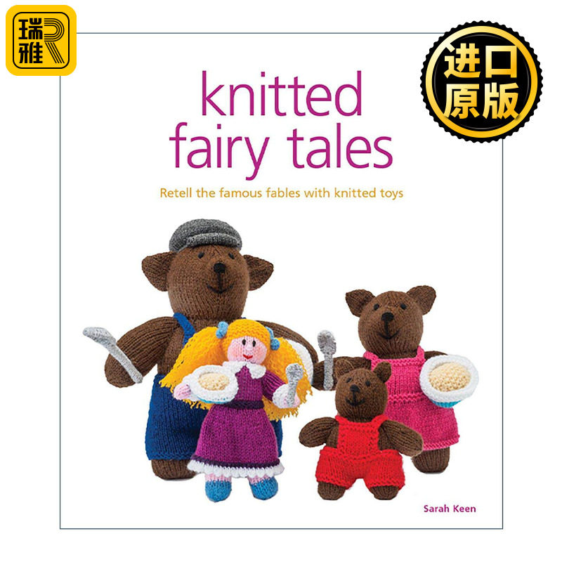 英文原版 Knitted Fairy Tales 童话故事人物手工编织书 小红帽 白雪公主 灰姑娘 英文版 进口英语原版书籍
