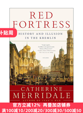 Red Fortress 红色堡垒 克里姆林宫的历史与幻想 沃森历史奖 普希金俄国图书奖