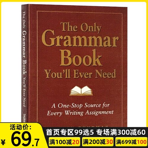 Only英语价格 Only英语图片 星期三