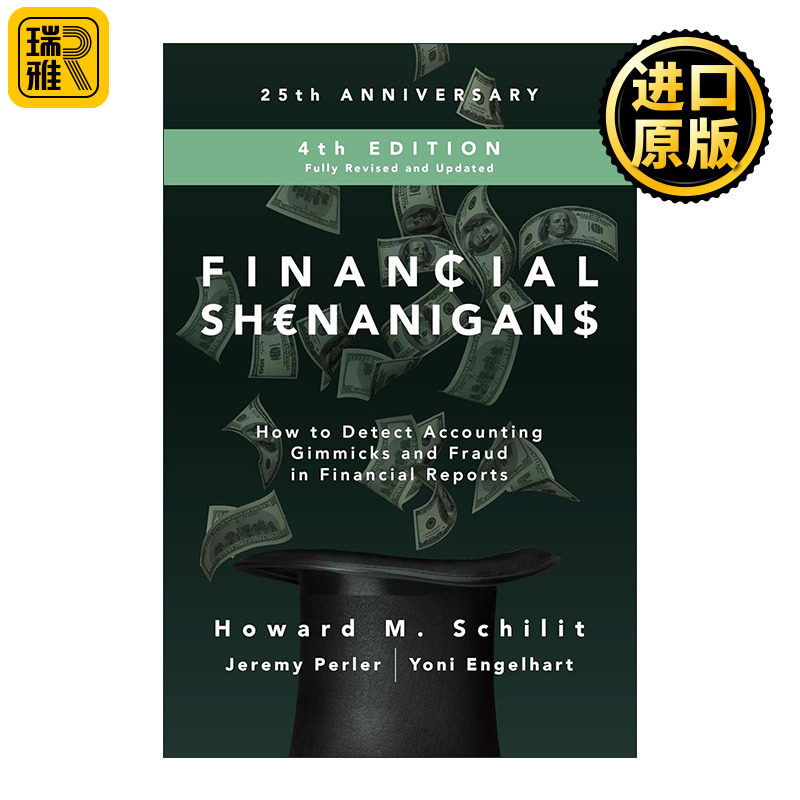 Financial Shenanigans 财务诡计 如何识别财务报告中的会计诡计和舞弊 精装第4版