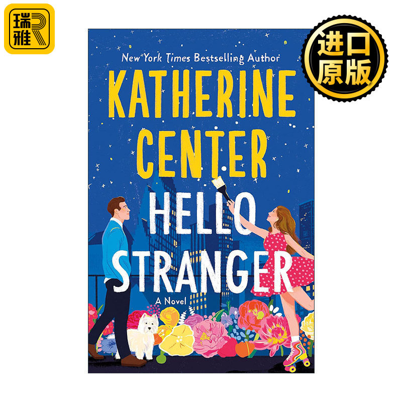 Hello Stranger 你好 陌生人 脸盲症女主 爱情的抉择 精装 浪漫小说