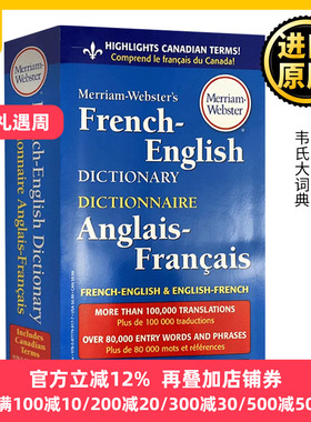 韦氏法语词典 英文原版 Merriam Webster's French English Dictionary法英双语词典 英语法语进口工具书 字典辞典