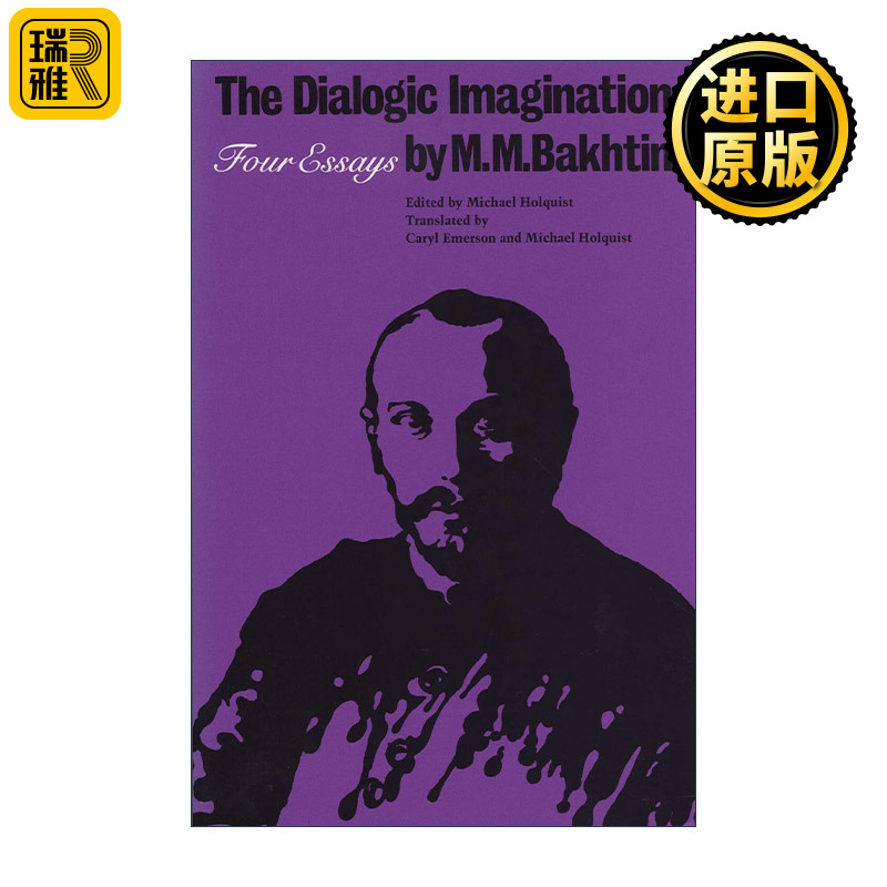 The Dialogic Imagination 对话的想象 米哈伊尔·巴赫金文集