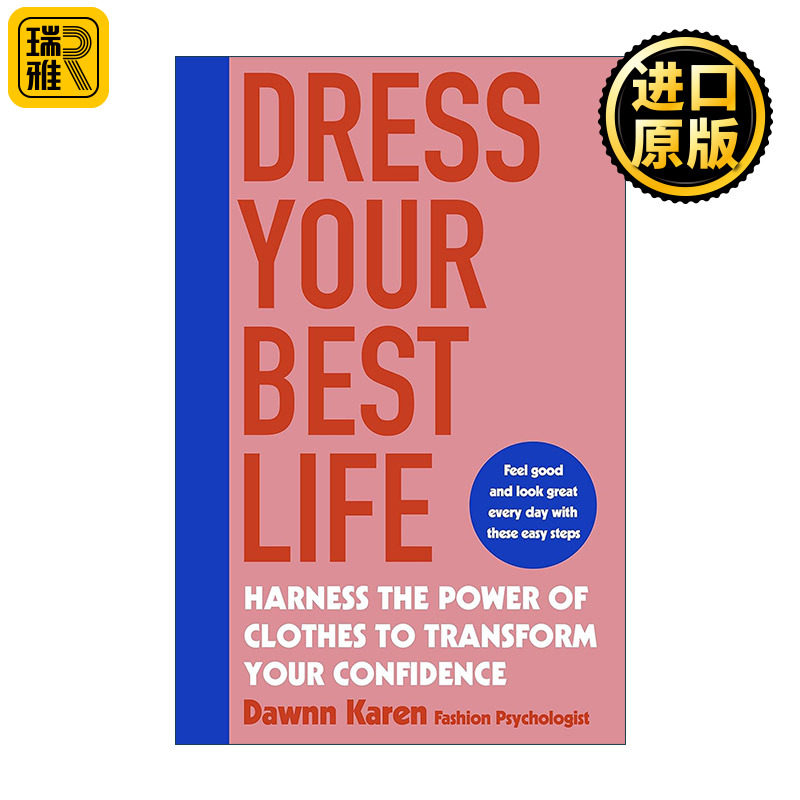 Dress Your Best Life 穿出最好的人生 装扮您的最佳生活 时尚心理学家Dawnn Karen