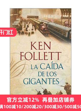 原版 La caída de los gigantes / Fall of Giants 巨人的陨落 世纪三部曲 西班牙语版 肯·福莱特 进口原版书籍