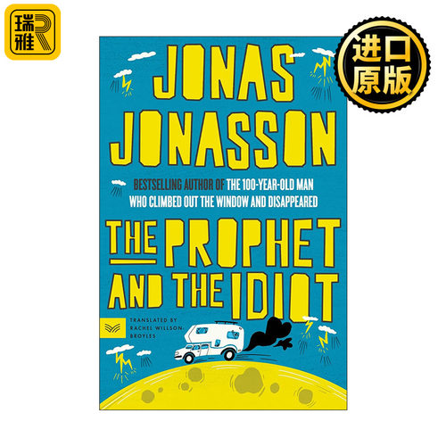 The Prophet and the Idiot 先知与白痴 爬出窗外并消失的百岁老人作者新书