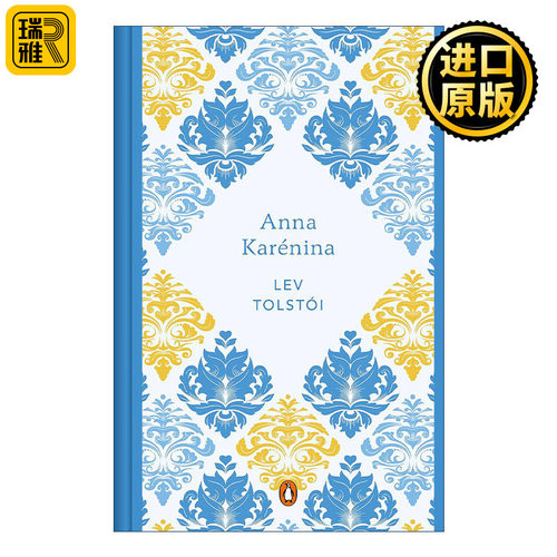 Anna Karénina (Edición conmemorativa) / Anna Karenina 安娜·卡列尼娜 西班牙语精装纪念收藏版 列夫托尔斯泰 企鹅经典