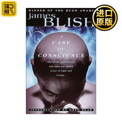 A Case of Conscience 事关良心 雨果奖 James Blish