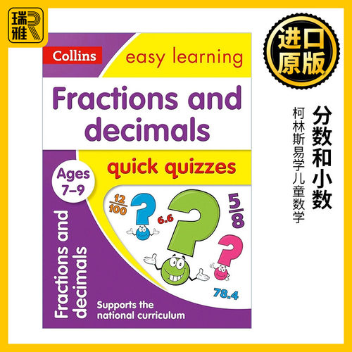 英文原版 Collins Easy Learning KS2 Fractions and Decimals Quick Quizzes Ages 7-9 柯林斯易学儿童数学分数小数小测试 7-9岁