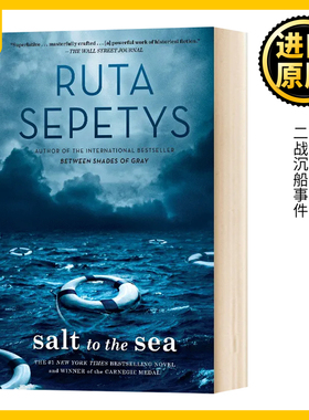 至海之盐 英文原版 Salt to the Sea 卡耐基文学奖 二战沉船事件 向大海撒盐 Ruta Sepetys 全英文版进口原版英语书籍