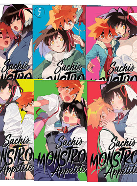 Sachi's Monstrous Appetite 萨奇的怪物胃口系列6册