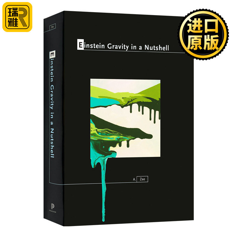Einstein Gravity in a Nutshell 爱因斯坦引力导论 丛书 精装 英文原版