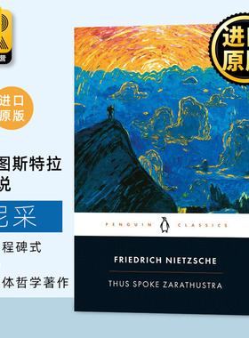 查拉图斯特拉如是说 Thus Spoke Zarathustra 英文原版 尼采 Friedrich Translated 英文版进口原版英语书籍