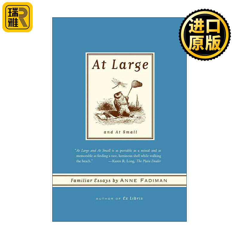 At Large And At Small 闲话大小事 安妮·法迪曼小品文