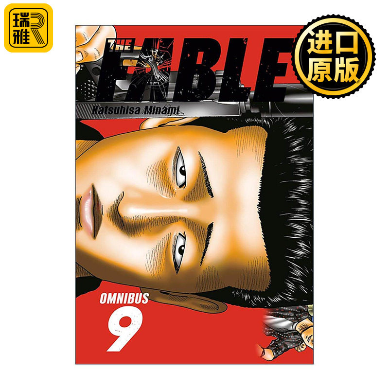 英文原版 The Fable Omnibus 9 Vol.17-18 杀手寓言 精选集9 同名动漫动作喜剧漫画 南胜久 讲谈社 英文版 进口英语原版书籍