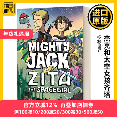 超强的杰克和太空女孩齐塔