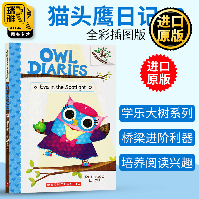 正版 Owl Diaries 13: Eva in the Spotlight 猫头鹰日记13 学乐大树系列桥梁章节书Scholastic Branches