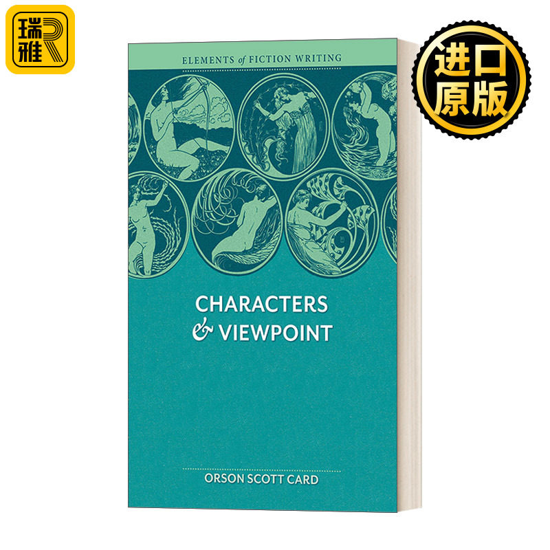 Elements of Fiction Writing 人物与视角 小说创作的要素 语言学 写作技巧指南 雨果奖、星云奖得主Orson Scott Card