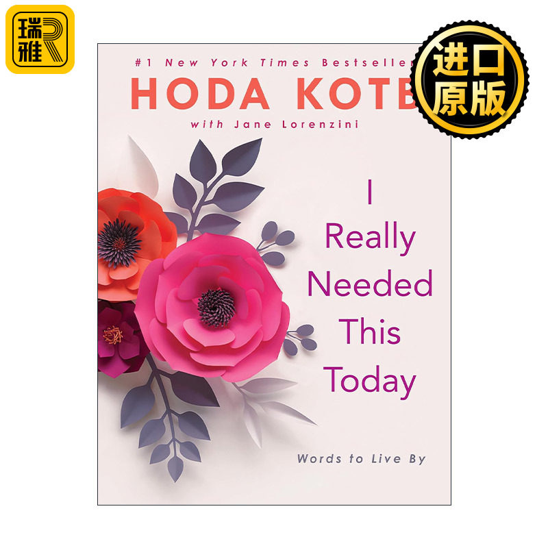 I Really Needed This Today