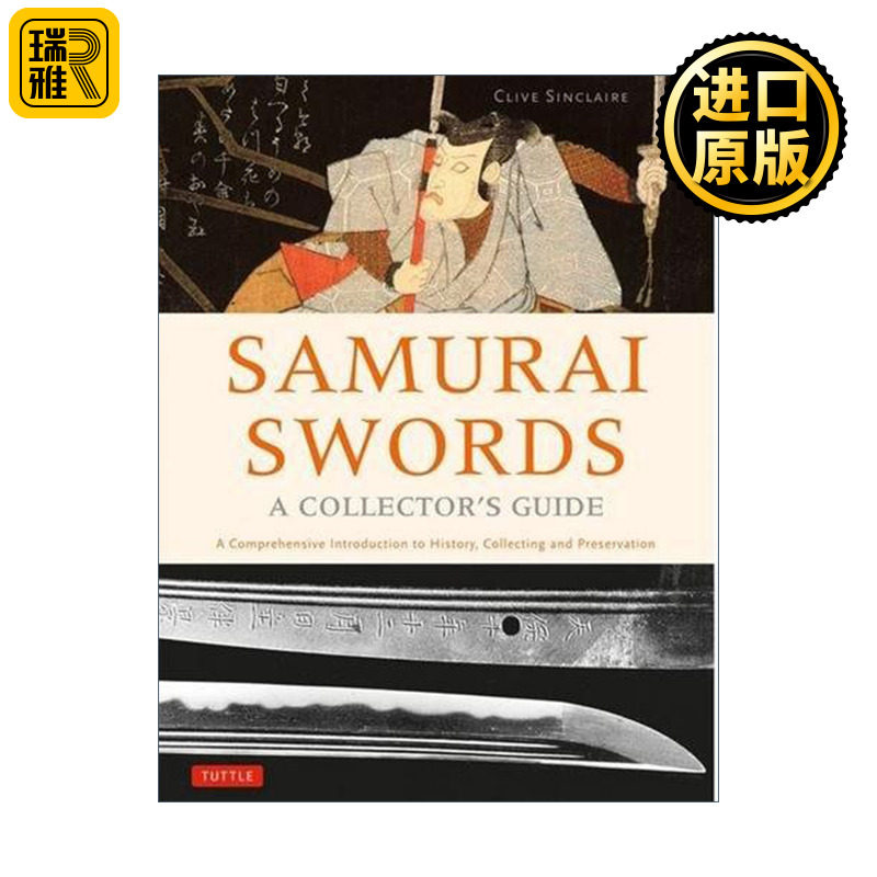 Samurai Swords - A Collector's Guide 日本武士刀：收藏家指南 精装