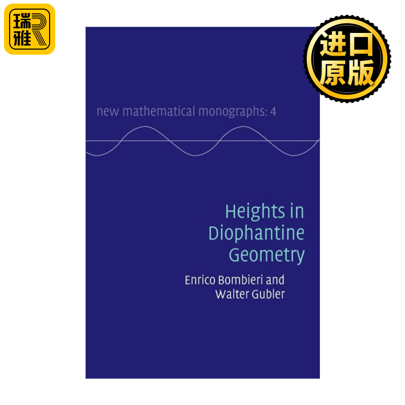 Heights in Diophantine Geometry丢番图几何中的高度剑桥新数学专著系列