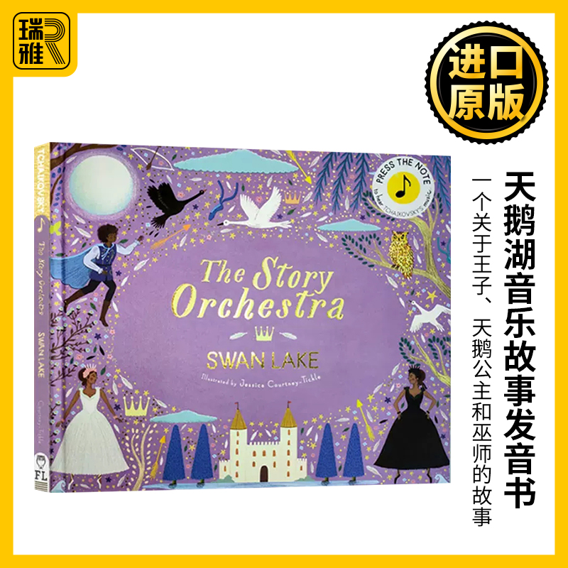 柴可夫斯基天鹅湖英文原版绘本