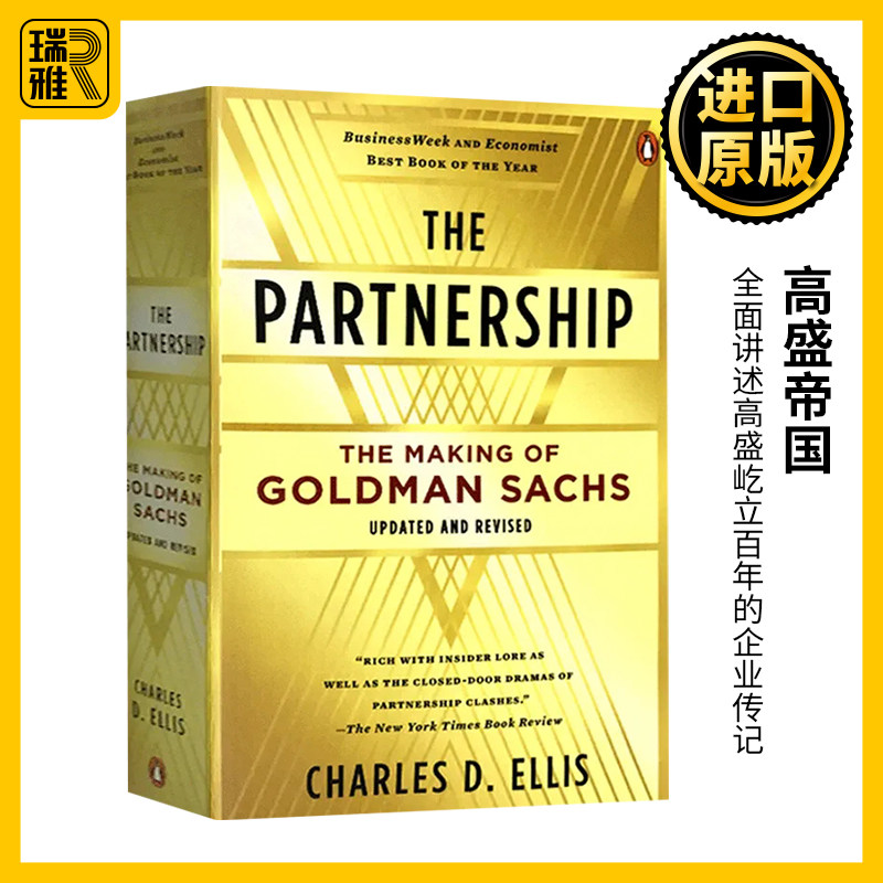 高盛帝国 英文原版 The Partnership The Making of Goldman Sachs 合伙人制度 经济投资管理类书籍 查尔斯·埃利斯 进口英语书籍