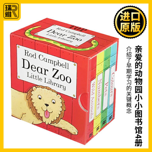 亲爱的动物园小小图书馆4册盒装