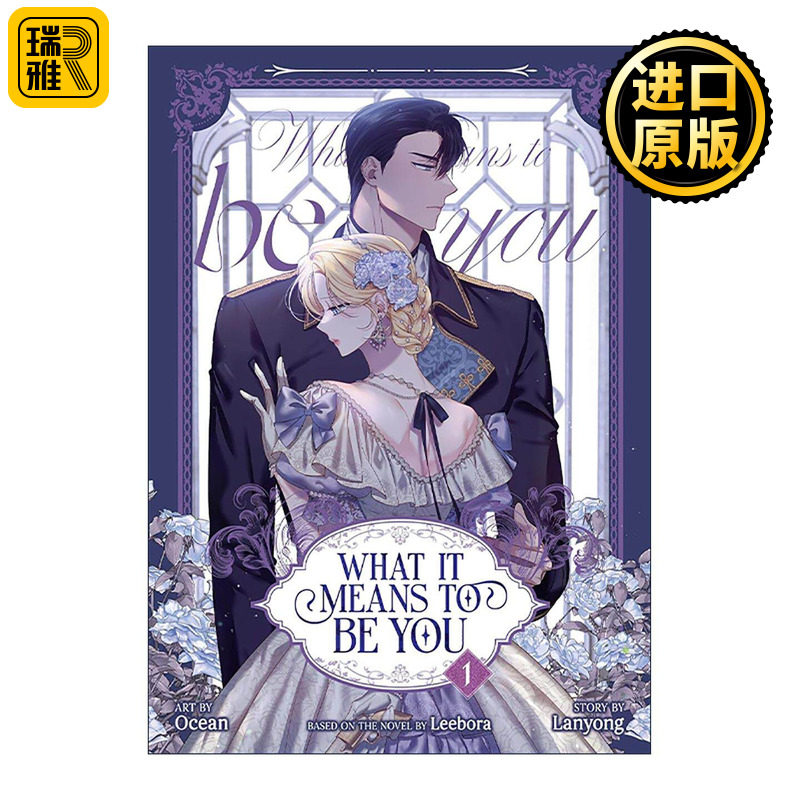 英文原版 What it Means to Be You Comic Vol.1 为了明白你的心 卷一 韩国漫画 Ocean作画 Lanyong执笔 Leebora原著 英文版