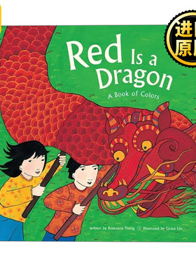 Red Is a Dragon  红色的龙   春节  中国传统文化节