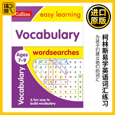 儿童英语词汇练习7-9岁