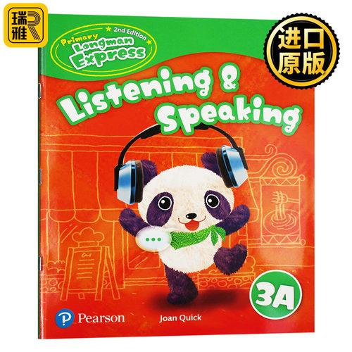 PLE三年级上册听说练习册第二版