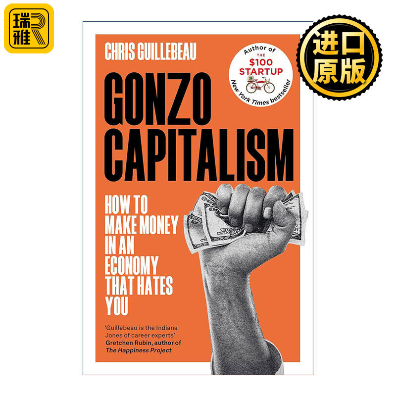 Gonzo Capitalism 刚左 资本主义 如何在讨厌你的经济中取得进步 克里斯•吉耶博 Chris Guillebeau 魔力创业作者