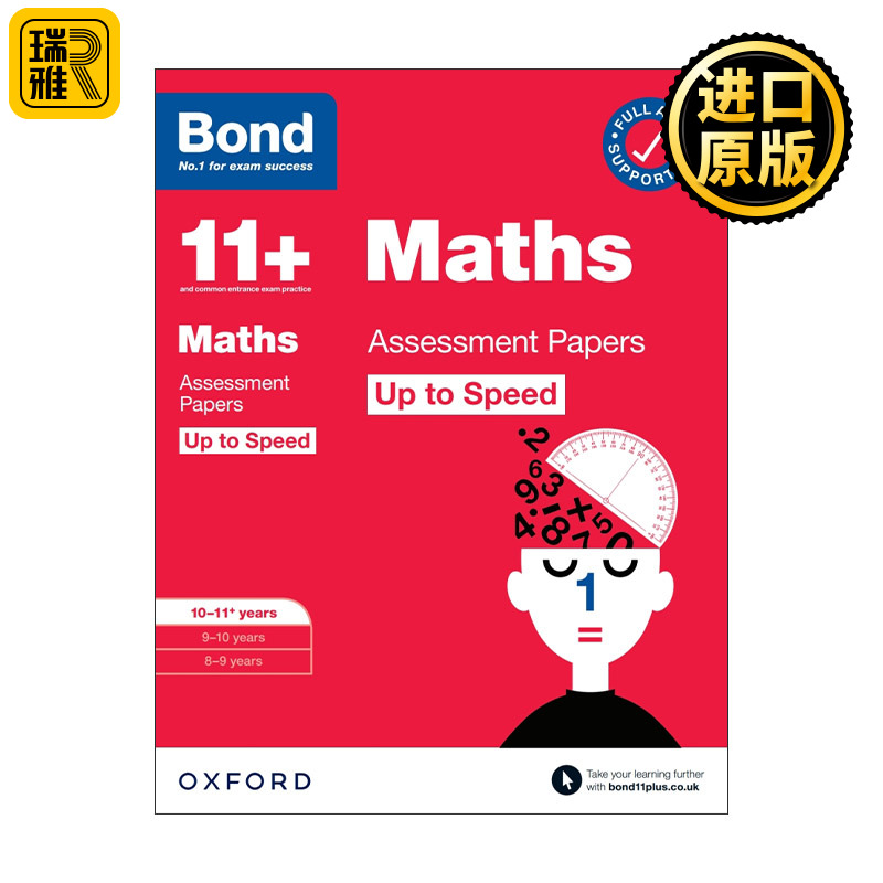 英文原版 Bond 11+ Maths Up to Speed Assessment Papers with Answer Support 10-11 Years 牛津邦德英国小升初考试提速强化评