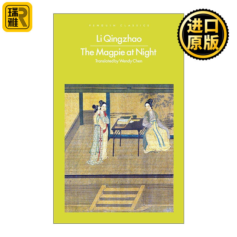 英文原版 The Magpie at Night 李清照诗词英译选集 英文版 进口英语原版书籍