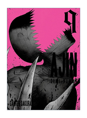 Ajin 09: Demi-Human 亚人 卷九 科幻漫画 樱井画门Gamon Sakurai