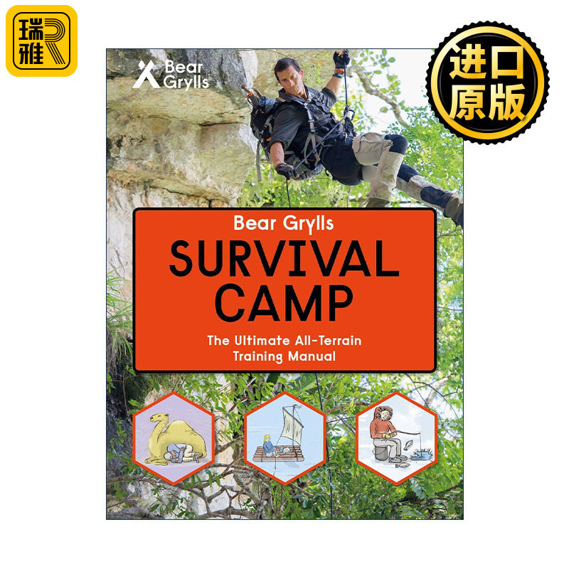 Bear Grylls World Adventure Survival Camp 贝爷 贝尔格里尔斯探险生存营 精装
