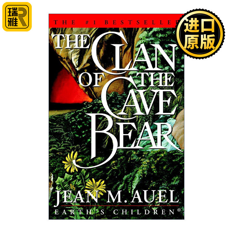 英文原版 The Clan of the Cave Bear 爱拉与洞熊族 石器时代 爱拉传奇系列 洪荒孤女1 Jean M. Auel 精装
