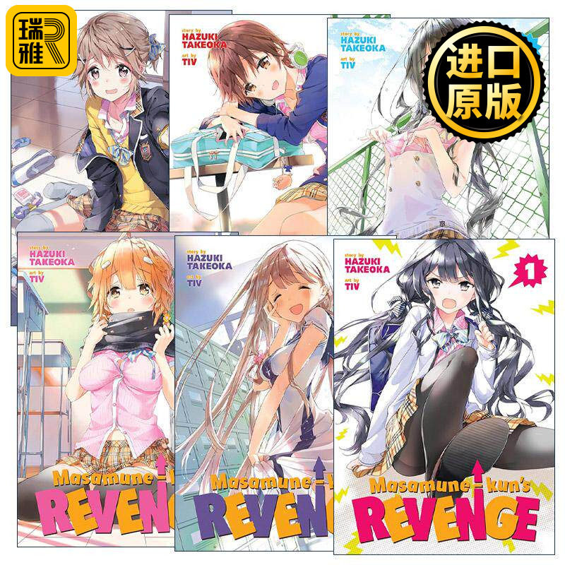 英文原版 Masamune-kun's Revenge 政宗君的复仇系列1-6册 同名动漫校园喜剧漫画 竹冈叶月 英文版 进口英语原版书籍