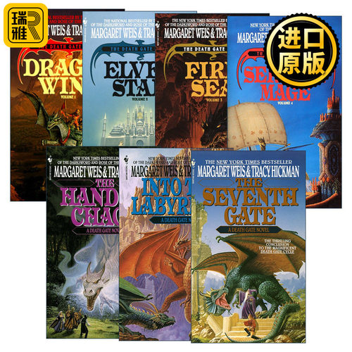 The Death Gate Cycle 死亡之门系列1-7册