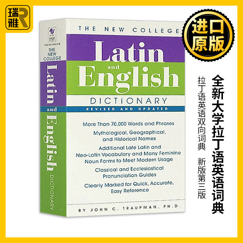 全新大学拉丁语英语词典 英文原版 The Bantam New College Latin English Dictionary 拉英双语语法字典 正版进口书籍字典辞典
