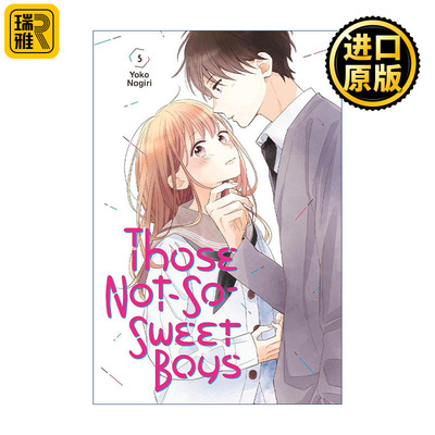 Those Not-So-Sweet Boys 5 他们的日常微微苦涩5 贫穷少女x问题儿童3人组 漫画 野切耀子 讲谈社