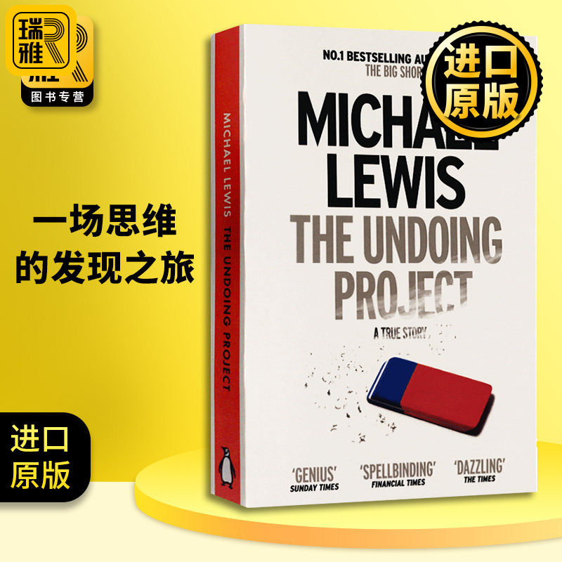 思维的发现 英文原版 The Undoing Project 关于决策与判断的科学 思考快与慢前传 经济学的起源与发展 Michael Lewis进口英语书籍