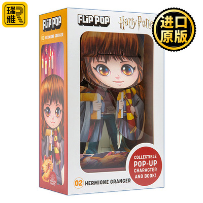 Harry Potter Flip Pop: Hermione Granger 哈利波特立体书 赫敏格兰杰