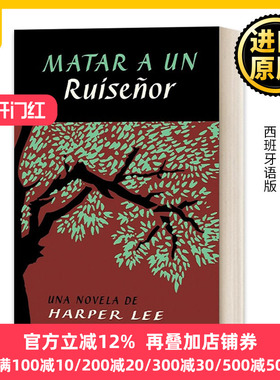 杀死一只知更鸟 西班牙语版 英文原版 To Kill a Mockingbird Spanish Edition 英语学习原著小说书籍搭flipped追风筝的人夏洛的网