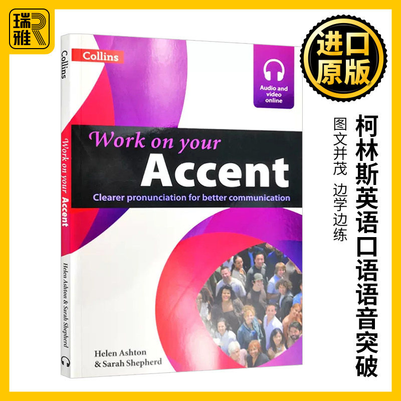 柯林斯英语口语语音突破 英文原版 Collins Work on your Accent 英式发音 剑桥雅思考试系列自学参考进口书籍