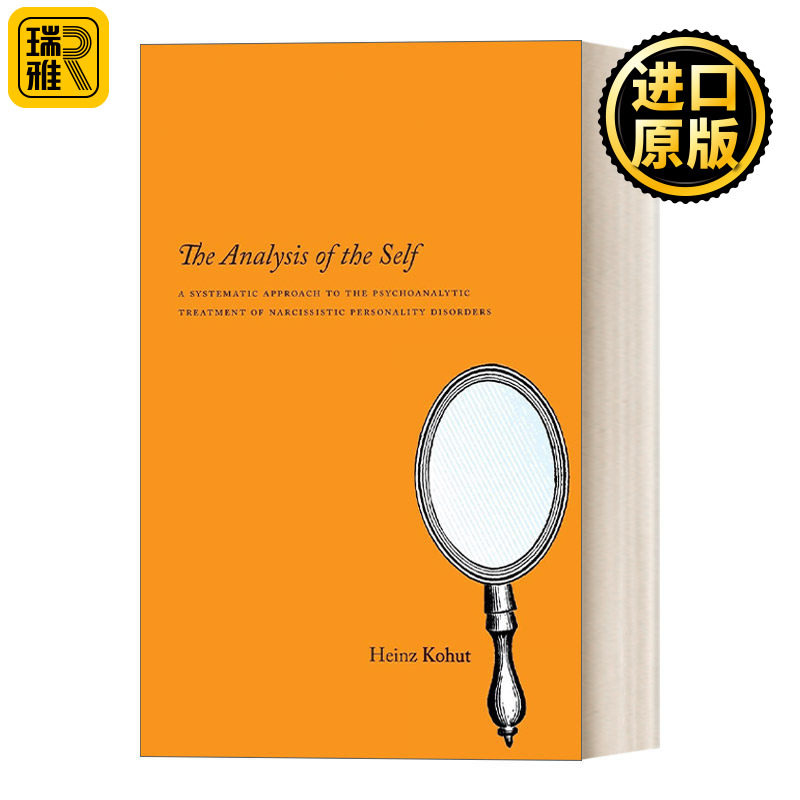 The Analysis of the Self 自体的分析：一种系统化处理自恋人格障碍的精神分析治疗 Heinz Kohut