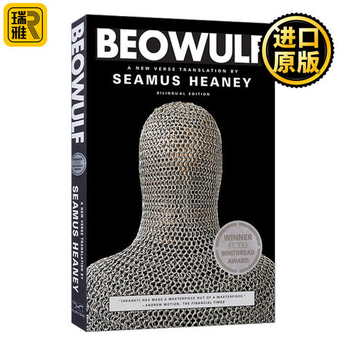 贝奥武夫谢默斯希尼